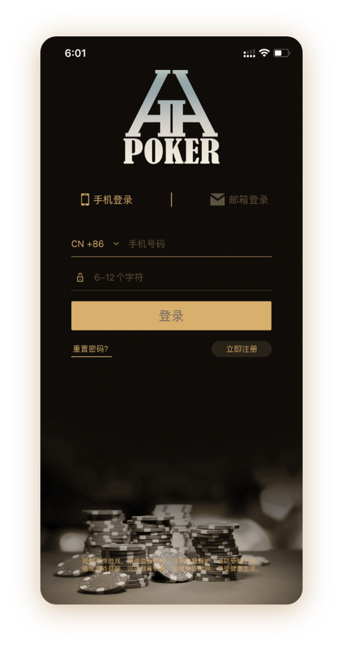 德州HHpoker官网入口APP界面