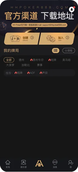 德扑圈club官网入口-德州扑克牌桌界面