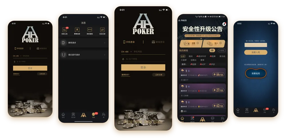 德扑圈德州官网安卓版下载